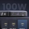 UGREEN 100W 20000mAh Power Bank Bundle with 100W USB C Charger - Image 3