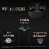 Sony WF-1000XM5 Noise-Canceling Earbuds with Alexa, 24hr Battery, IPX4 Rating - For iOS & Android - Image 13