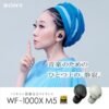 Sony WF-1000XM5 Noise-Canceling Earbuds with Alexa, 24hr Battery, IPX4 Rating - For iOS & Android - Image 6